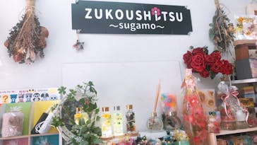 ずこうしつ〜sugamo〜に投稿された画像（2022/5/5）