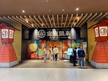 空庭温泉 OSAKA BAY TOWER（オオサカベイタワー）に投稿された画像（2022/5/5）