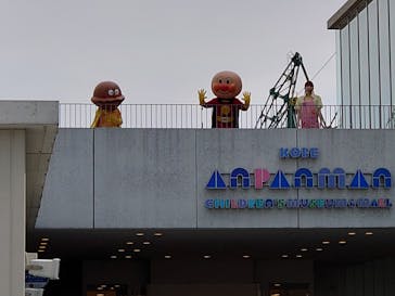 神戸アンパンマンこどもミュージアム＆モールに投稿された画像（2022/5/6）