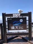 横手山・渋峠スキー場に投稿された画像（2022/5/7）