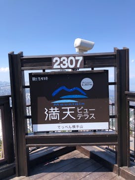 横手山・渋峠スキー場に投稿された画像（2022/5/6）