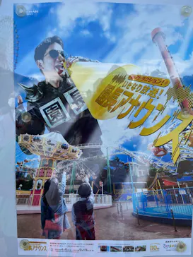 ひらかたパークに投稿された画像（2022/5/7）