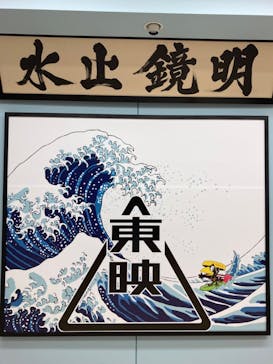 東映太秦映画村に投稿された画像（2022/5/7）