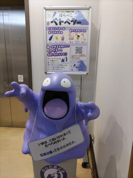 国立科学博物館　特別企画展「ポケモン化石博物館」に投稿された画像（2022/5/7）