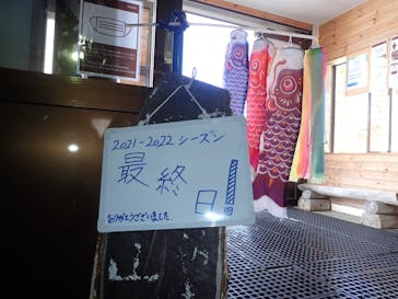 志賀高原焼額山スキー場に投稿された画像（2022/5/8）