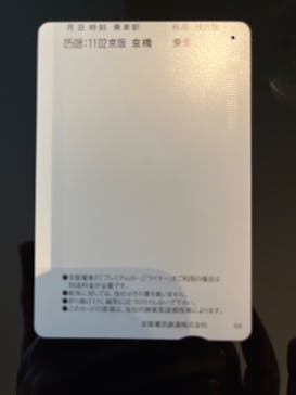 京阪電車に投稿された画像（2022/5/8）