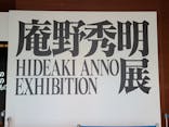 あべのハルカス美術館に投稿された画像（2022/5/9）