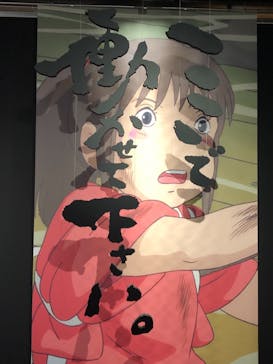 鈴木敏夫とジブリ展に投稿された画像（2022/5/9）