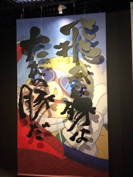 鈴木敏夫とジブリ展に投稿された画像（2022/5/9）