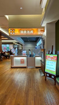 竜泉寺の湯 八王子みなみ野店に投稿された画像（2022/5/10）