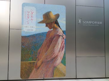 シダネルとマルタン展（SOMPO美術館）に投稿された画像（2022/5/10）