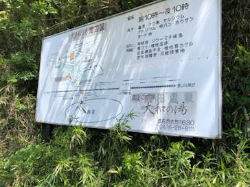 成田の命泉　大和の湯に投稿された画像（2022/5/10）