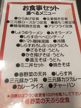 大谷田温泉 明神の湯に投稿された画像（2022/5/10）