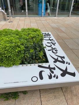 あべのハルカス美術館に投稿された画像（2022/5/10）