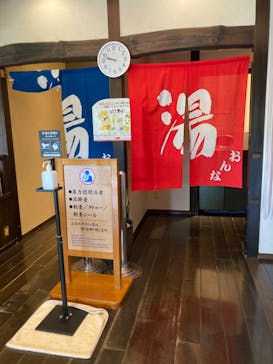 おふろの王様　海老名店に投稿された画像（2022/5/10）