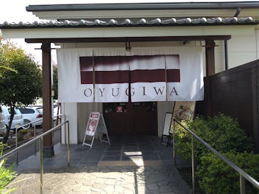 OYUGIWA海老名に投稿された画像（2022/5/11）