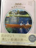 シダネルとマルタン展（SOMPO美術館）に投稿された画像（2022/5/11）