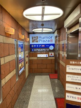 サウナ ルーマプラザに投稿された画像（2022/5/11）