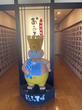おふろの王様　海老名店に投稿された画像（2022/5/12）