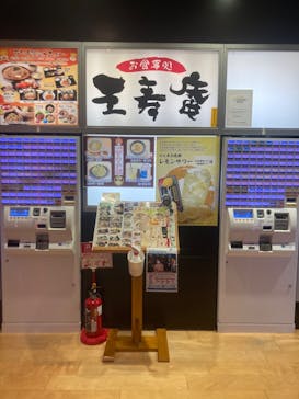 おふろの王様　海老名店に投稿された画像（2022/5/12）