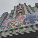 西武園ゆうえんちに投稿された画像（2022/5/13）