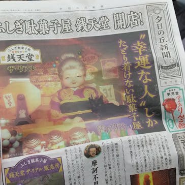 西武園ゆうえんちに投稿された画像（2022/5/13）