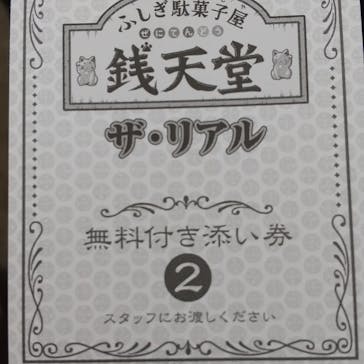 西武園ゆうえんちに投稿された画像（2022/5/13）