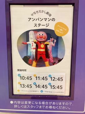 神戸アンパンマンこどもミュージアム＆モールに投稿された画像（2022/5/13）