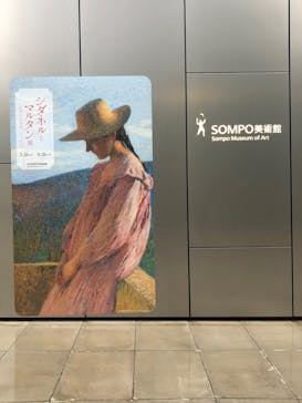シダネルとマルタン展（SOMPO美術館）に投稿された画像（2022/5/14）