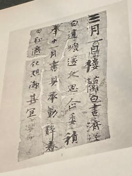 東洋文庫ミュージアムに投稿された画像（2022/5/14）