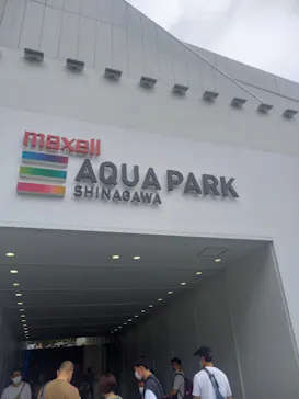 マクセル アクアパーク品川に投稿された画像（2022/5/14）