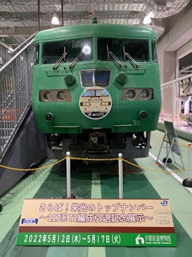 京都鉄道博物館に投稿された画像（2022/5/14）
