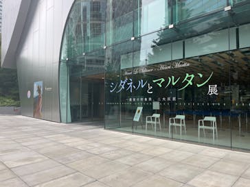 シダネルとマルタン展（SOMPO美術館）に投稿された画像（2022/5/14）