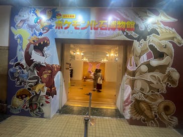 国立科学博物館　特別企画展「ポケモン化石博物館」に投稿された画像（2022/5/14）