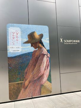 シダネルとマルタン展（SOMPO美術館）に投稿された画像（2022/5/14）