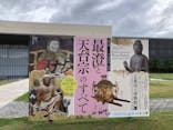 京都国立博物館に投稿された画像（2022/5/14）
