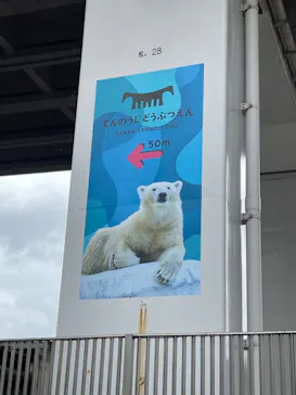 天王寺動物園に投稿された画像（2022/5/14）