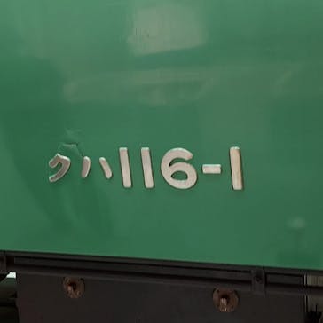 京都鉄道博物館に投稿された画像（2022/5/15）