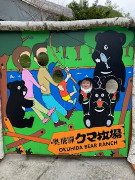 奥飛騨クマ牧場に投稿された画像（2022/5/15）