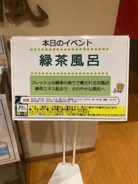 おふろの王様 高座渋谷駅前店に投稿された画像（2022/5/15）