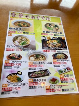 おふろの王様　海老名店に投稿された画像（2022/5/16）