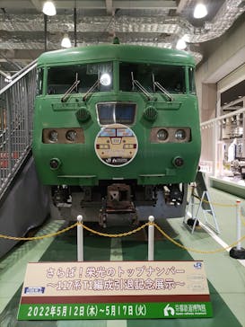 京都鉄道博物館に投稿された画像（2022/5/16）