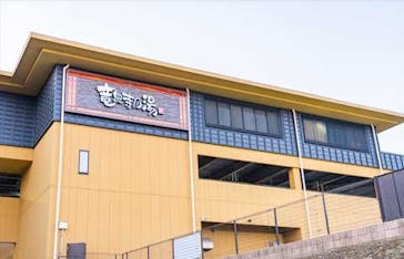 横濱スパヒルズ 竜泉寺の湯に投稿された画像（2022/5/16）