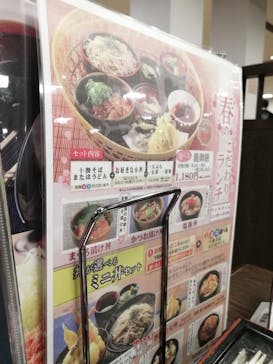 極楽湯 多摩センター店に投稿された画像（2022/5/17）