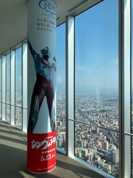 ハルカス300(展望台)に投稿された画像（2022/5/18）