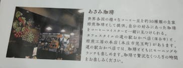 おふろcafé 白寿の湯に投稿された画像（2022/5/18）