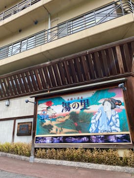 日帰り温泉湯の里おかだに投稿された画像（2022/5/19）
