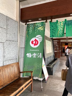 RAKU SPA 鶴見に投稿された画像（2022/5/20）