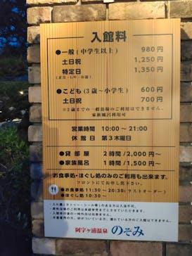 阿字ヶ浦温泉 のぞみに投稿された画像（2022/5/21）