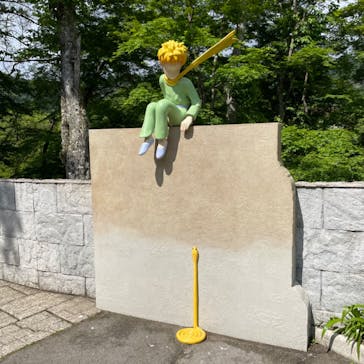 星の王子さまミュージアム 箱根サン=テグジュペリに投稿された画像（2022/5/22）